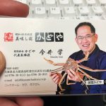 今更ですが、新しい個人名刺を作りました!ぜひフロントでお声がけ下さい!!