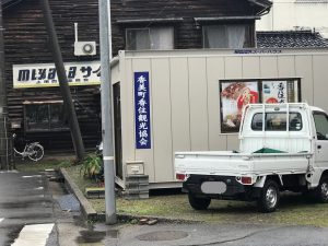 香住観光協会（仮設）