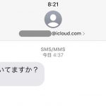 メール対応について☆お客様のお名前の入っていない問い合わせにはお返事しない場合があります