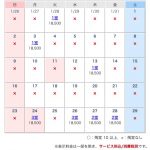 2、3月、残りの松葉ガニシーズンの空室状況について