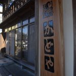 10室以下の旅館と100室以上の大型旅館の違い、高級旅館と民宿の違いについて思うこと