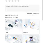 現在、Googleの機能制限があり、クチコミ投稿が反映されない場合があるようです
