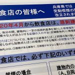 ご注意下さい。電子たばこも喫煙扱いになります。