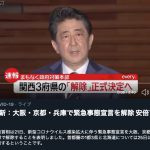 5月21日で関西3府県が緊急事態宣言解除となりましたが、5月末までの休館は継続ですか?