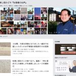 令和2年4月以降、お客様の声ブログにお客様の顔写真は控えさせていただいております