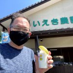 京丹後・久美浜のいえき農園さんで美味しいスムージーを飲んで「ゴルビー」という絶品ぶどうを購入!