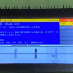 台風、大雨、大寒波による大雪等、災害が懸念される警報時の予約、宿泊の見極めについて当館の考え方