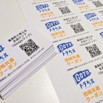 香美町内にて地域共通クーポンの使えるお店をGoogleマップでまとめました!