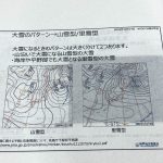 日本海側で山雪と里雪、どっちが降るか天気図で予想する方法を気象庁の方に聞いてきた!