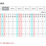 11月6日以降お電話での当館への問い合わせについて