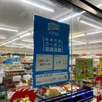 列車で佐津の民宿へお越しのお客様、チコマートで地域共通クーポンを使うならこれ!