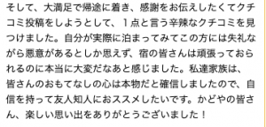 2017年12月09日付のクチコミ