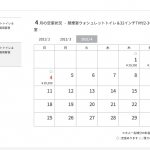 松葉ガニプランを4月4日まで延長します!!