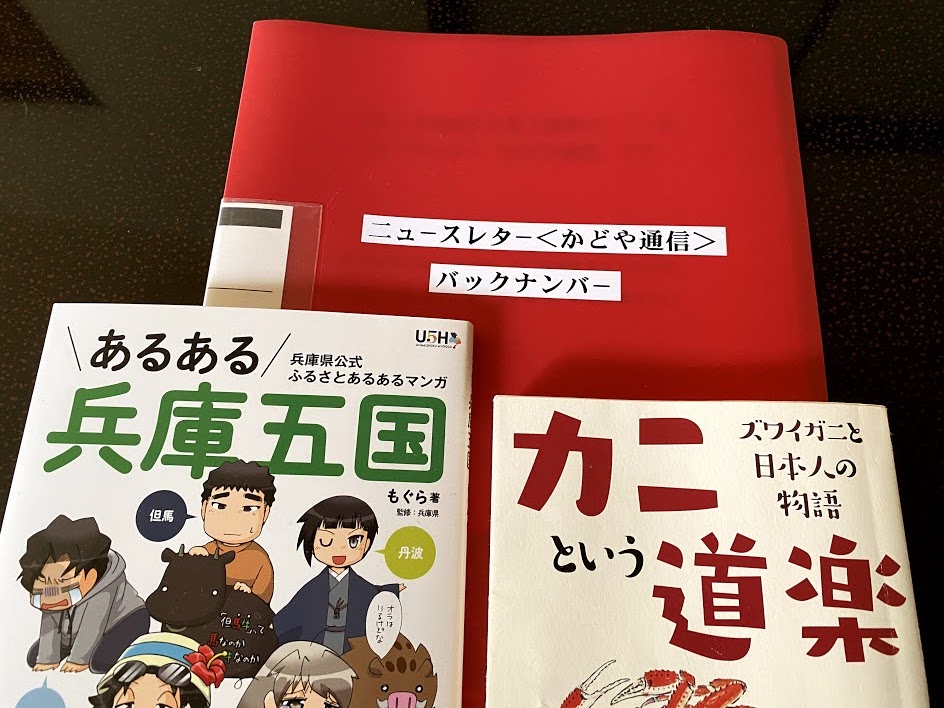 かどや客室書籍 あるある兵庫五国 好評です 香住佐津温泉 民宿 美味し宿かどや公式ブログ