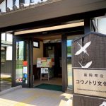 緊急事態宣言延長していますが、但馬内の観光施設は再開しているところが多いです!
