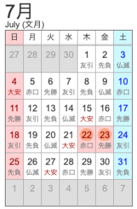 令和３年７月のカレンダー