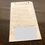 夏シーズンを前に全館消毒しました!!