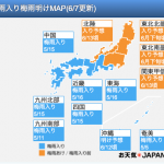 今週末2021年6月13日頃より、近畿地方もいよいよ本格的な梅雨に入りそうです!