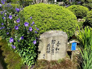 遍照寺の句碑