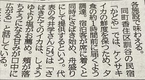 新聞記事に掲載