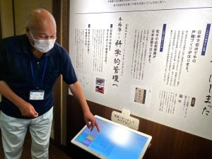農業遺産体験館