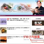 香住・但馬情報は当ブログの検索窓をご利用下さい!