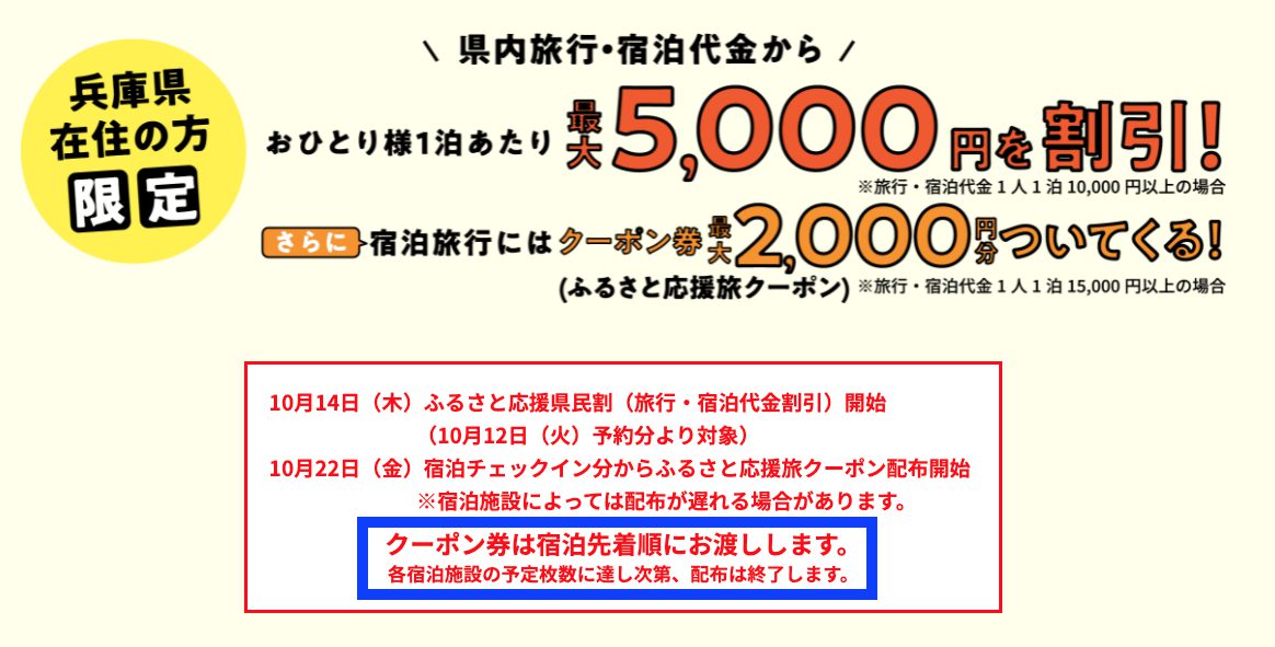 クーポンは先着順、途中でなくなる可能性あり