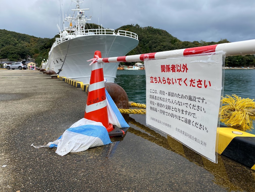 船の係留近くは釣り禁止