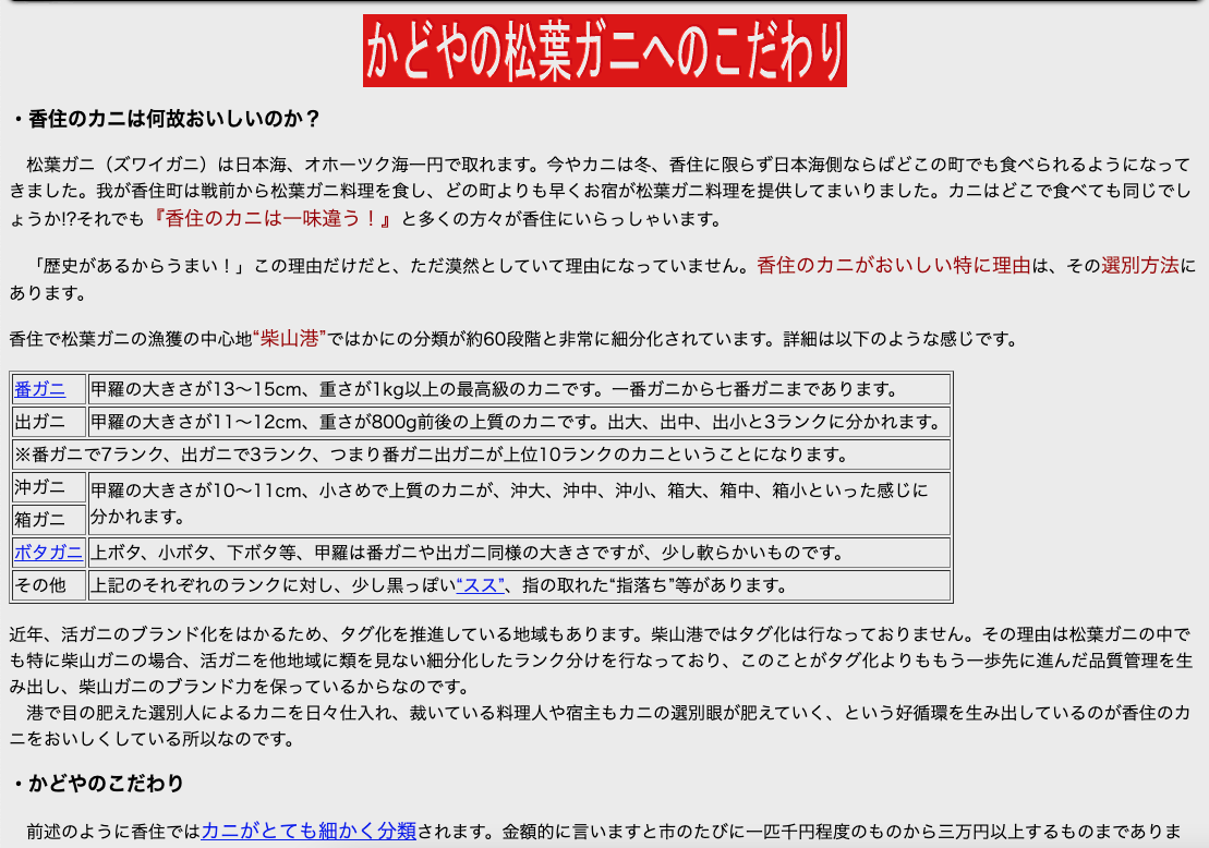 2001年頃の当館サイトコラムに書いていた選別の話