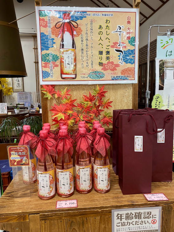 「山廃大吟醸かすみつる」