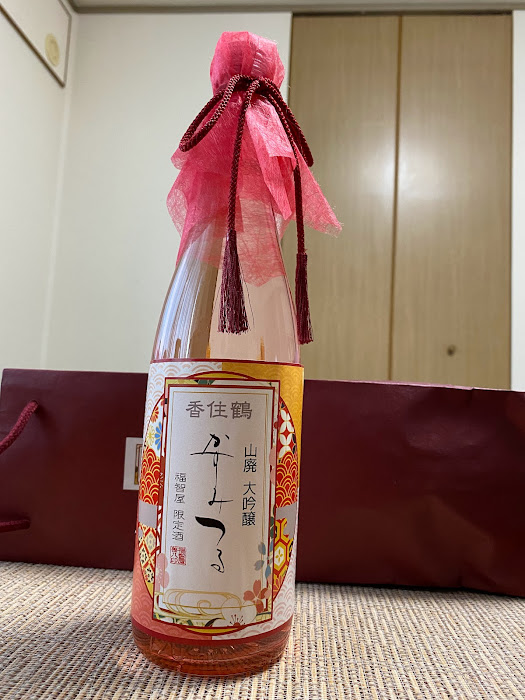 香住鶴福智屋限定「山廃大吟醸かすみつる」720ml