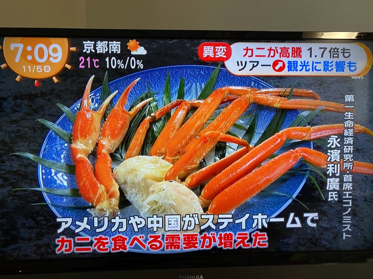 カニ高騰の要因