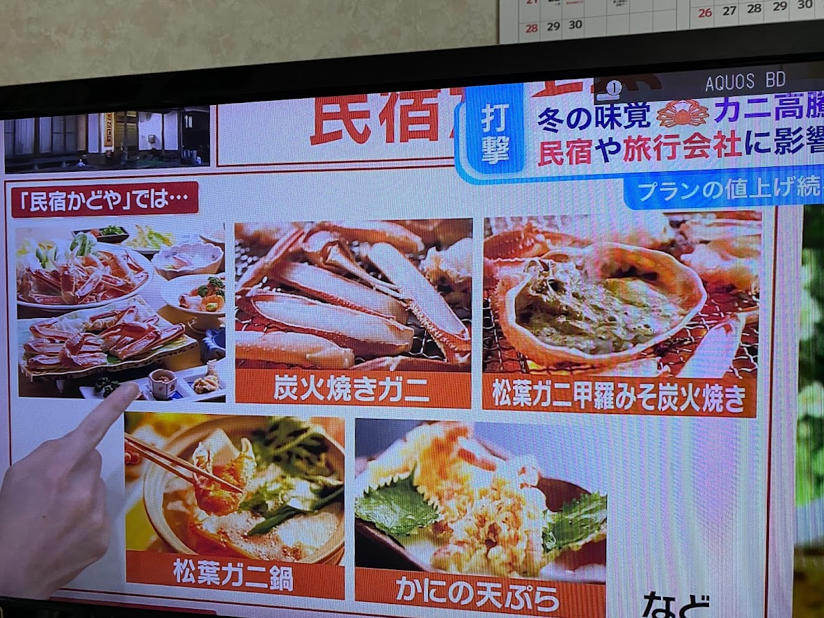 カニ料理の数々を紹介して頂きました