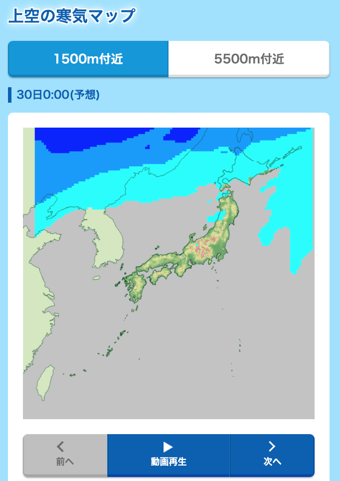 上空の寒気マップ