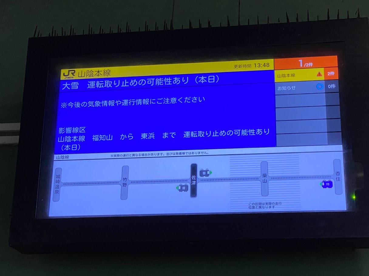 列車の遅れは全くありませんでした！