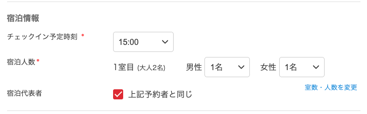 Yahooトラベルは初期値が０ではなく実数が割り振られている