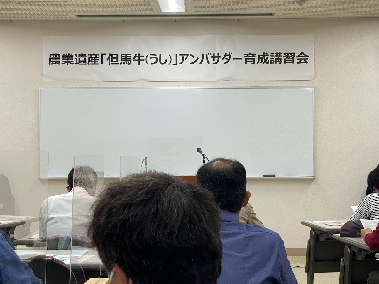 但馬牧場公園にて開催された「但馬牛アンバサダー育成講習会」