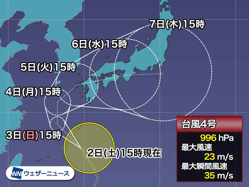 台風４号（ウエザーニュースより）