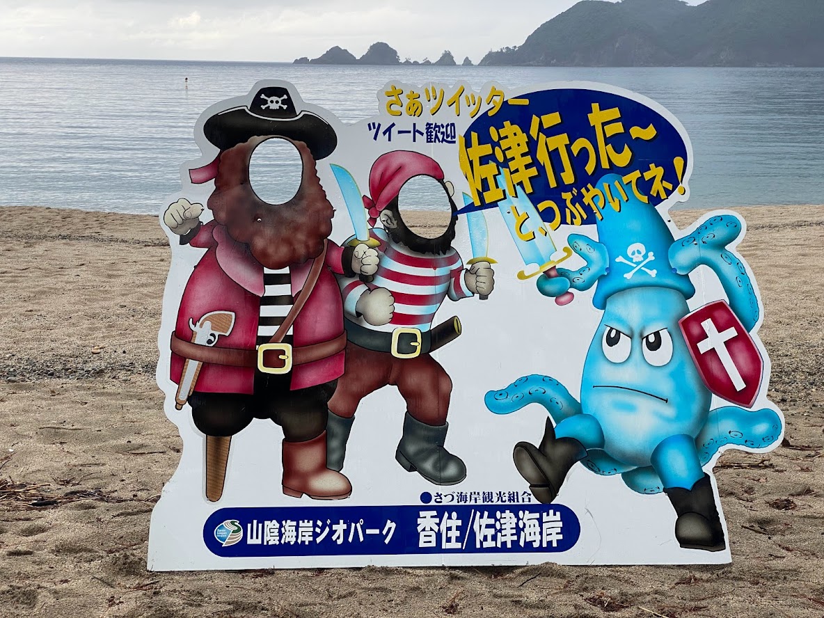 佐津海水浴場の顔出し看板