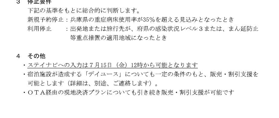 ご注意いただきたい相違点