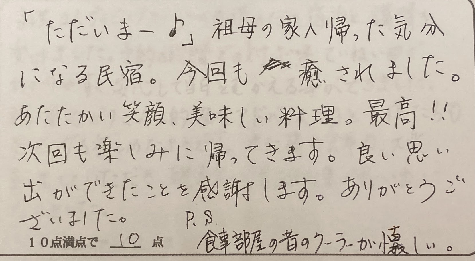 お客様の声（ご感想）より