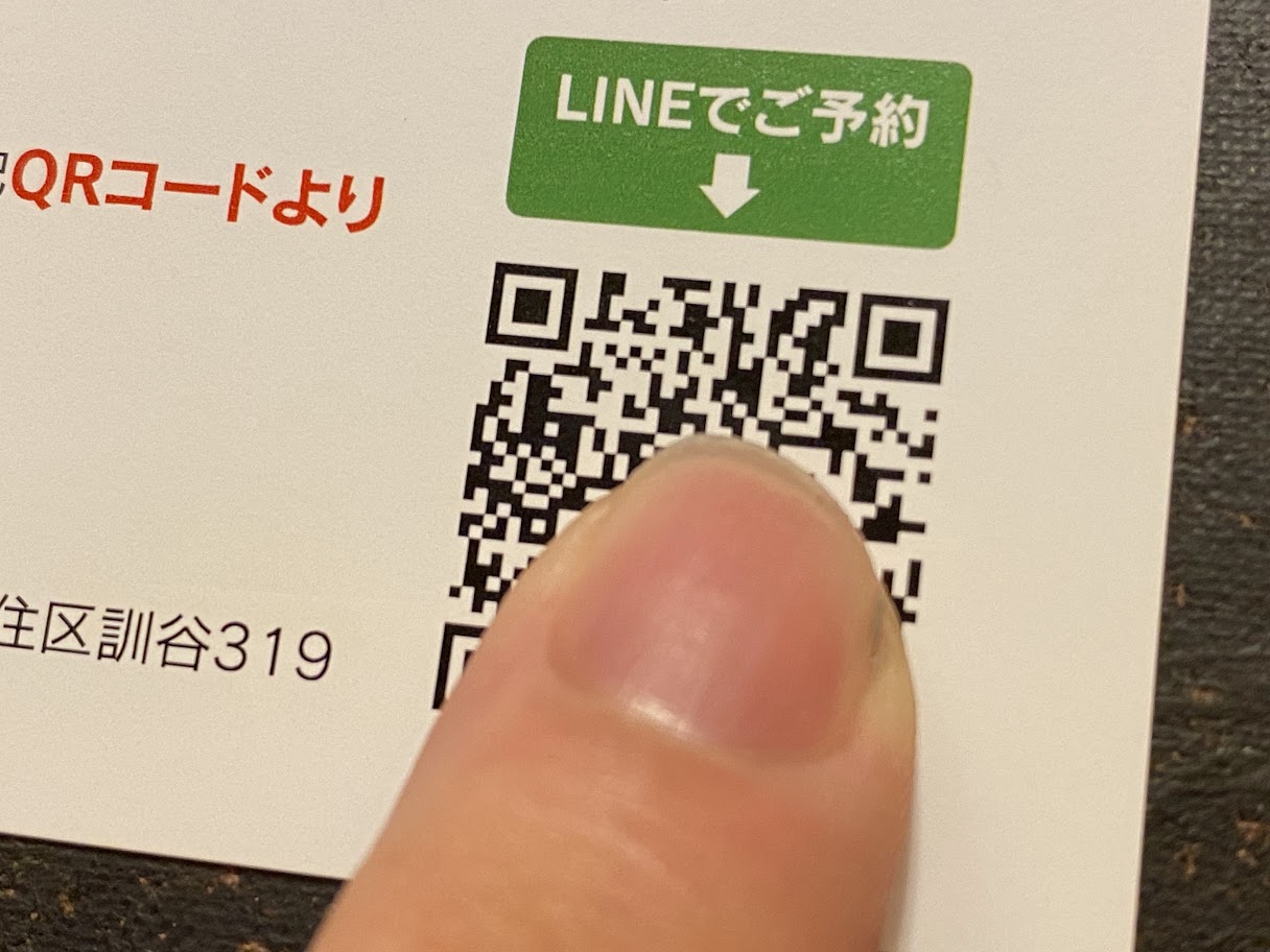 民宿かどやLINE公式アカウント