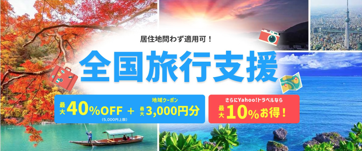 宿泊予約サイト経由でのご予約の場合、お問い合わせは宿泊予約サイトへお願いします