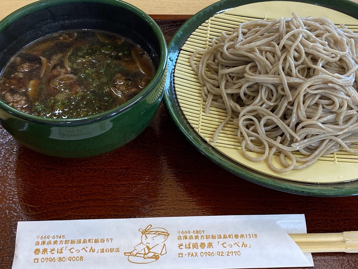 春来そば「てっぺん」さんの「但馬牛つけ蕎麦」