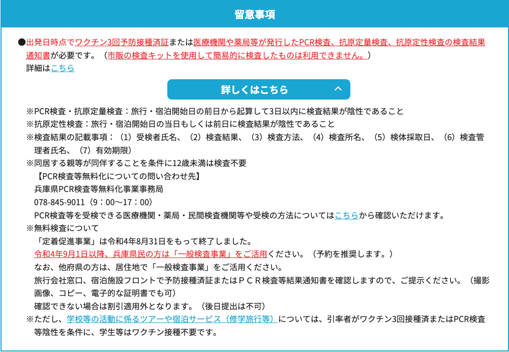 陰性証明の条件について