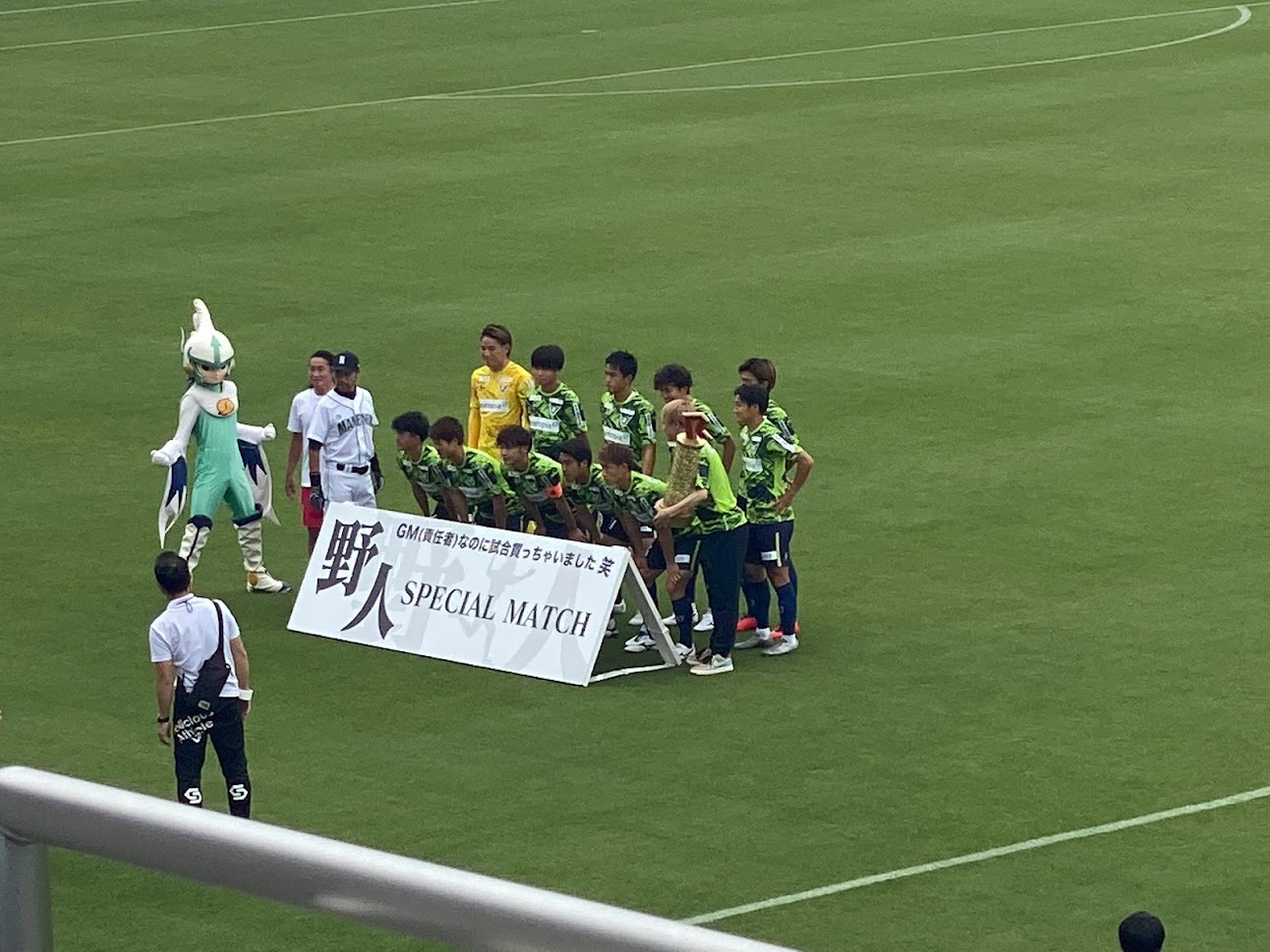 鳥取でガイナーレの試合観戦