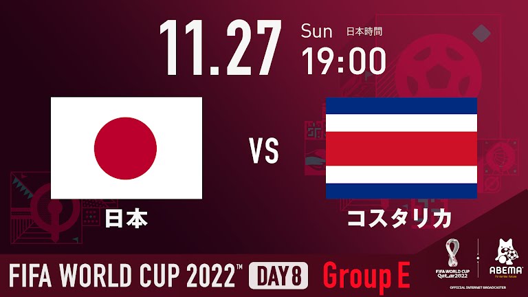 日本vsコスタリカは１１月２７日１９時キックオフ！