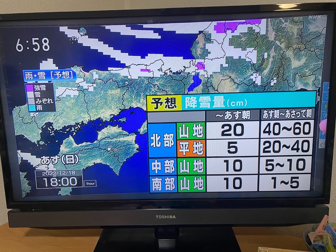 兵庫県の北側上部が雪予報