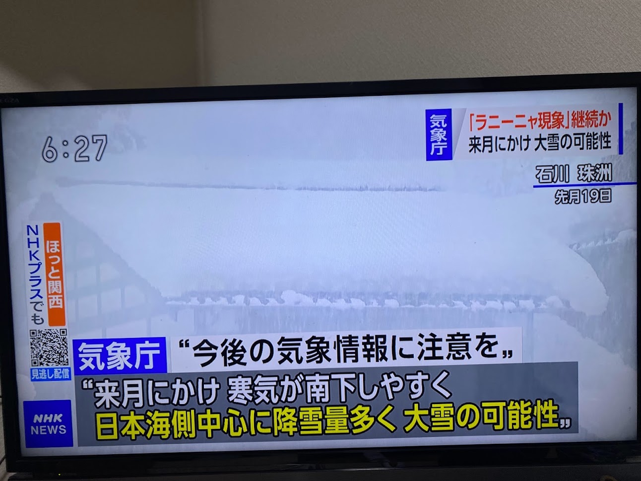 今シーズンは引き続き大雪を警戒