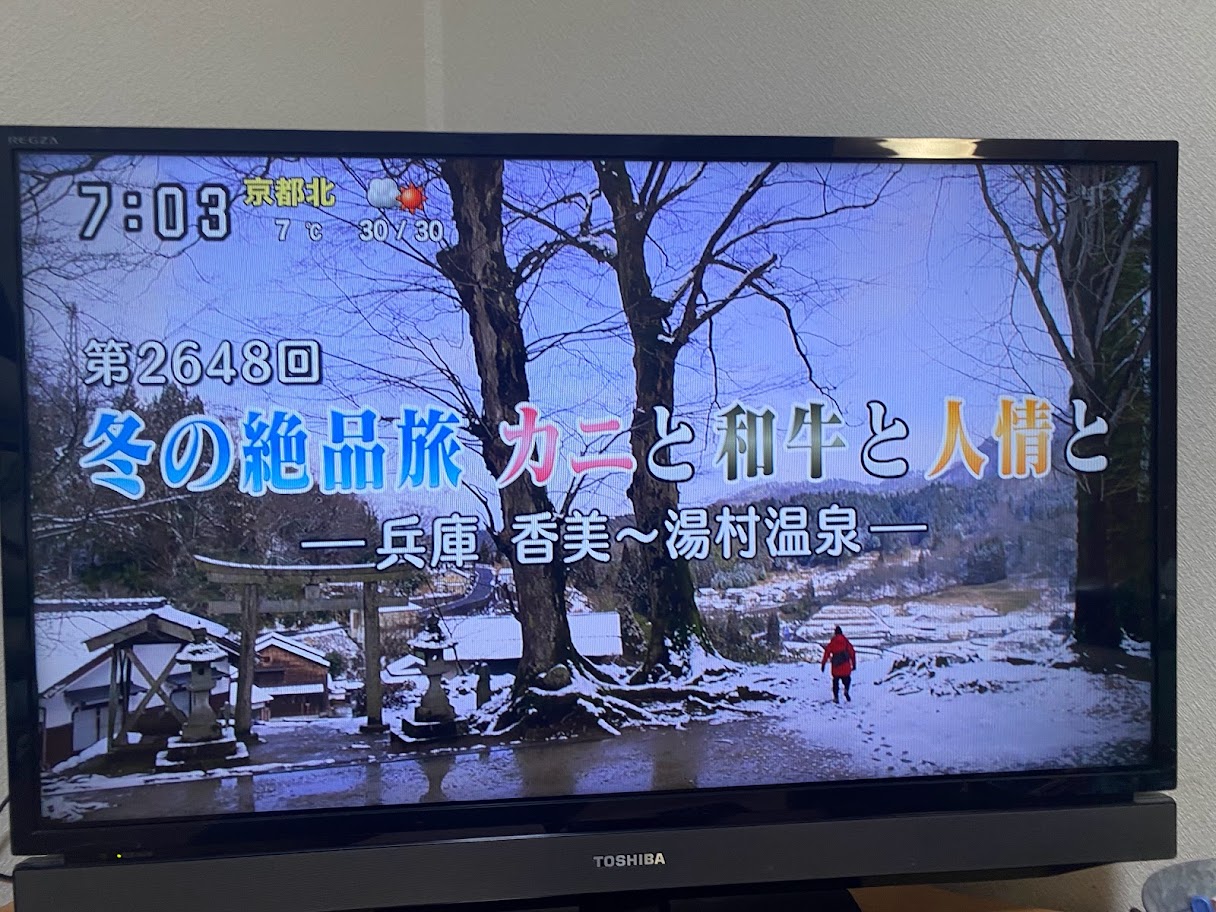 令和5年２月２６日放送「遠くへ行きたい」